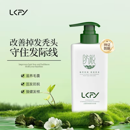 脱发严重用哪种防脱洗发水？露卡菲娅防脱洗发水！
