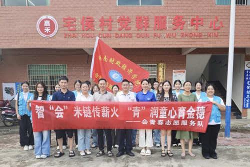三下乡|大学生到小农民，“会青春”启程正当时