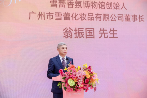全球最大香氛博物馆盛大开幕，雪蕾以匠心向香氛文化致敬