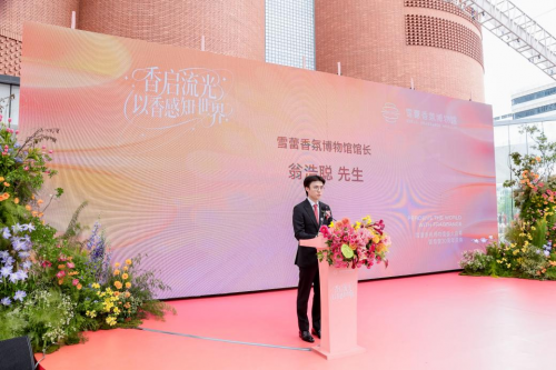 全球最大香氛博物馆盛大开幕，雪蕾以匠心向香氛文化致敬