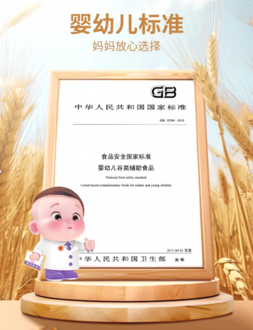 心迪妈妈婴幼儿营养面——宝宝辅食的进阶之选