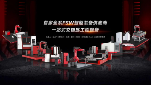 万宇科技参展第四届中国国际轻量化产业大会