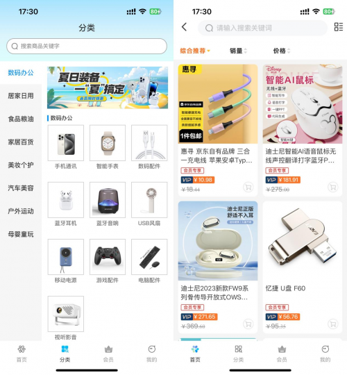 心悦汇商城构建会员价值生态，让用户每一次消费都值得