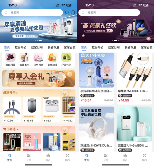 心悦汇商城构建会员价值生态，让用户每一次消费都值得