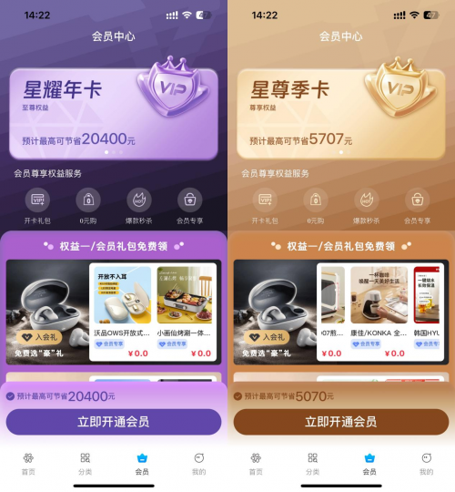 心悦汇商城构建会员价值生态，让用户每一次消费都值得