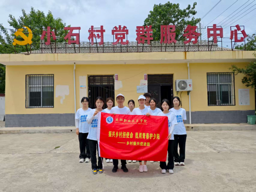 咸阳职业技术学院“三下乡”社会实践团走进泾阳县中张镇