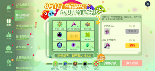 《球球大作戰》懷舊服全民預約開啟，張詩堯整活聯動登場