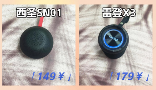 蓝牙音箱哪个牌子的好?西圣和雷登蓝牙音箱双强对决揭晓!