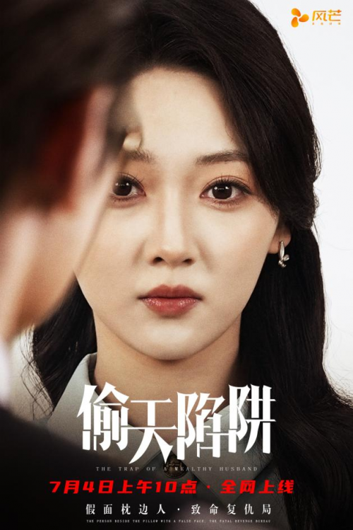 暑期档短剧杀疯了！《偷天陷阱》凭什么突出重围？