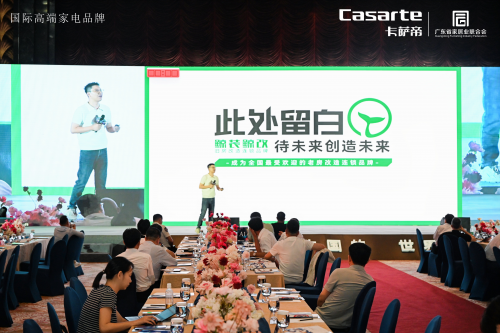 鲸装鲸改创始人周宇亮相建博会：破局存量房时代，“三小”战略激活旧改千亿蓝海