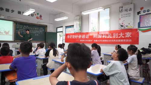 从童声琅琅到红色回响——重庆第二师范学院书写的乡村振兴“语言答卷”