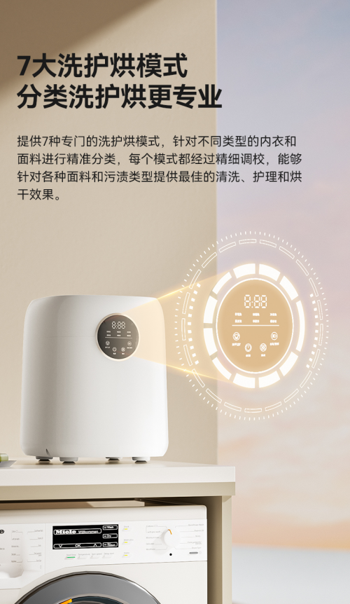 技术拉满,口碑爆表!希亦ACE Pro凭啥成内衣洗衣机界天花板?
