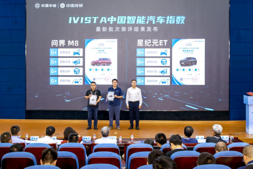 中国汽研发布最新商用车、智能指数及健康指数测评结果