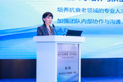 重庆华美协办重庆市妇幼学会抗衰老医学专委会成立大会 共促女性全生命周期抗衰发展