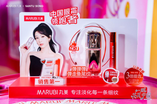 国货典范！丸美凭硬核科研坐稳国货眼部护理头把交椅