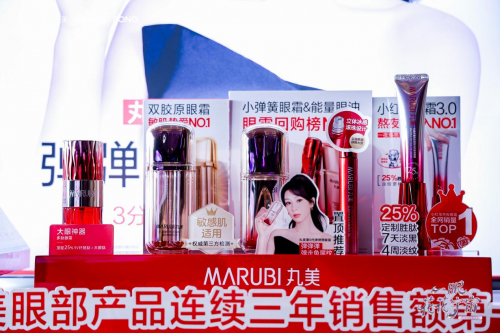 国货典范！丸美凭硬核科研坐稳国货眼部护理头把交椅