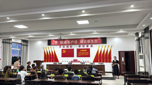 联通客户日 融合新生态——荆州联通客户日松滋龟咀村行