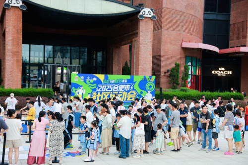 问界汽车燃动2025合肥社区运动会，“移箱换驾”引爆智慧空间体验