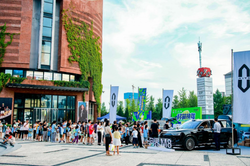 问界汽车燃动2025合肥社区运动会，“移箱换驾”引爆智慧空间体验