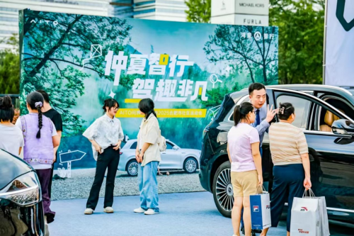 问界汽车燃动2025合肥社区运动会，“移箱换驾”引爆智慧空间体验