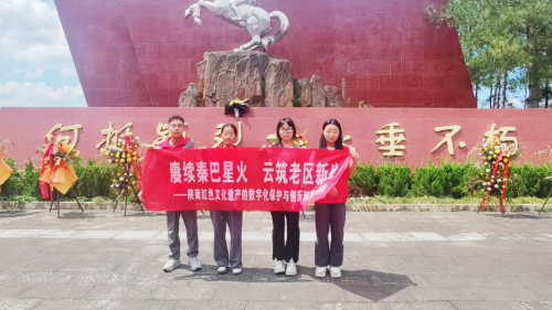 暑期三下乡丨传承红色基因，点亮青春之光