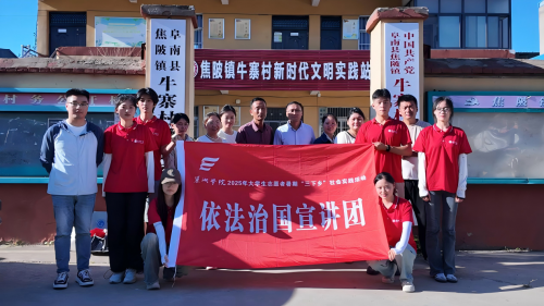 巢湖学院经法学院“Al赋能 法润寨香”实践团赴阜南县牛寨村开展暑期“三下乡”社会实践活动