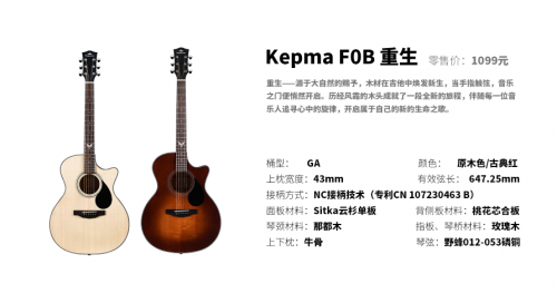 卡普马 F0B：以“重生”之名定义千元面单新标杆