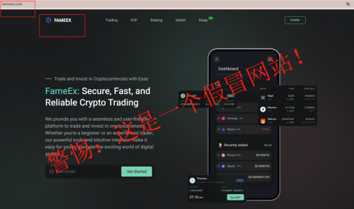 加密货币防诈骗提醒：FameEX 教你如何火眼金睛识破网站陷阱