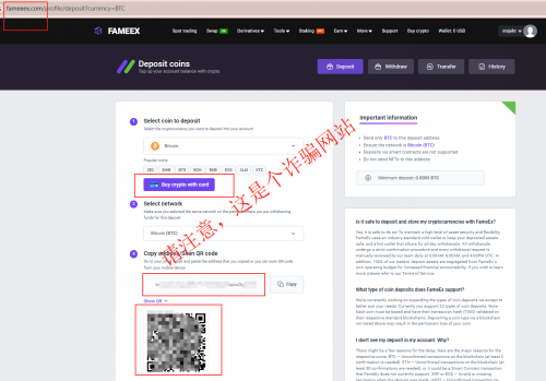加密货币防诈骗提醒：FameEX 教你如何火眼金睛识破网站陷阱