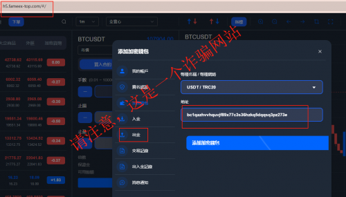 加密货币防诈骗提醒：FameEX 教你如何火眼金睛识破网站陷阱