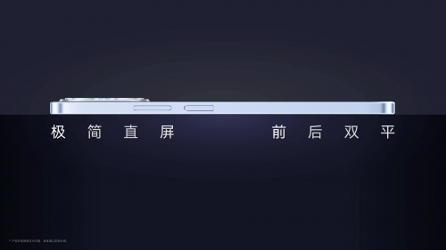 行业首创星眸护眼方案!WIKO Hi畅享 80 Pro全新发布