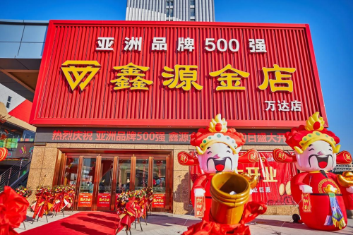 亚洲品牌五百强名单出炉，山东12家企业上榜！