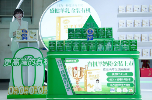 盛健羊乳亮相中国奶业大会，全产业链实力与文化科技融合成焦点