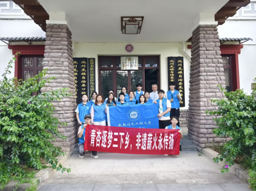 成信学子“三下乡”社会实践|北川两日非遗行：探访水磨漆艺与草编的传承密码