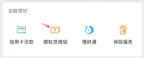 急用钱周转不开？小额贷款微粒贷来帮忙