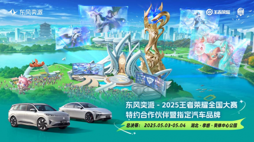 不疾不徐，行稳致远：东风奕派以实用科技在新能源激流中定航(图5)