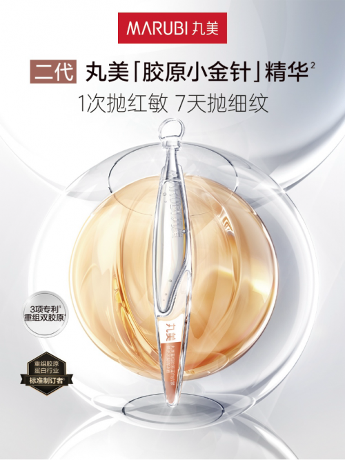 双品牌驱动+科研筑基 丸美生物斩获蓝玫奖“年度影响力上市公司”