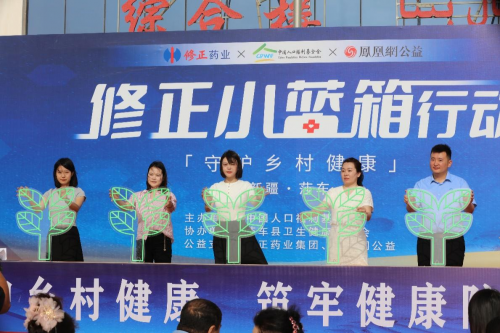 点亮生命绿洲，“修正小蓝箱行动”向新疆莎车县捐赠32万健康物资