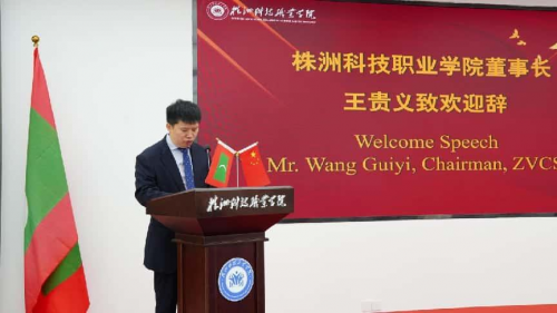 株洲科技职业学院与马尔代夫国立大学签约，共启国际教育合作新篇