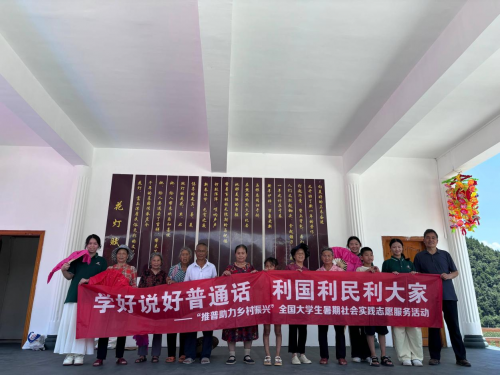 推普润乡音，非遗绽新辉——重庆青年职院实践团助力秀山花灯传承创新