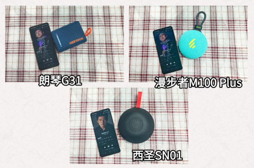 蓝牙音箱哪个品牌好？西圣、朗琴、漫步者三款蓝牙音箱对比较量！