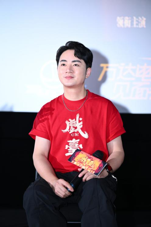 《戏台》南京路演：主创畅谈戏影差异、戏缘坚守，观众追梦获赞