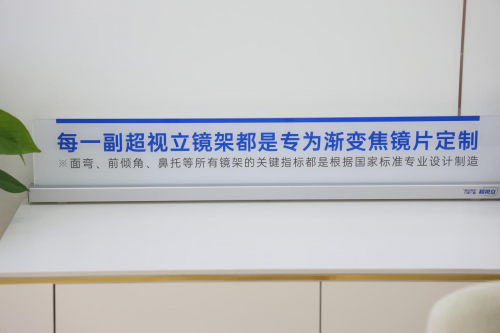 近视老花两副眼镜太麻烦？一副超视立远近一体镜就够了