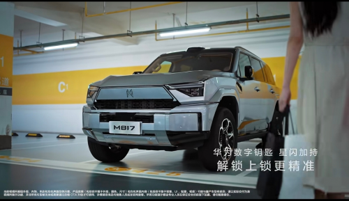 猛士M817：军工与华为的“双剑合璧”，40万级越野市场的破局者