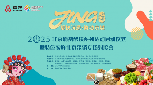 本周末京城“尝鲜”打卡第一名——北京鲜活农产品流通中心赶集去