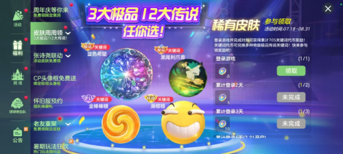 《球球大作戰》17款絕版皮膚免費送！周年慶狂歡提前引爆