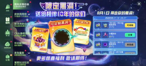 《球球大作战》17款绝版皮肤免费送！周年庆狂欢提前引爆