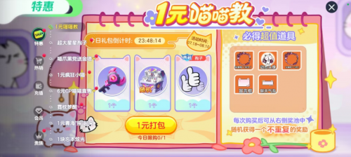 《球球大作战》17款绝版皮肤免费送！周年庆狂欢提前引爆
