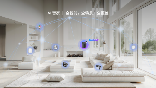 华曦达港股IPO观察丨多维度发力，竞逐全球AI Home新赛道