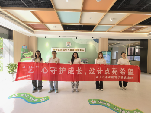 艺术为桥，希望为翼：设计青年暑期赋能困境儿童成长